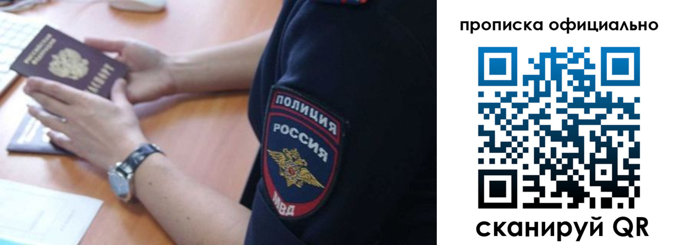 прописка в квартире в Сельцо